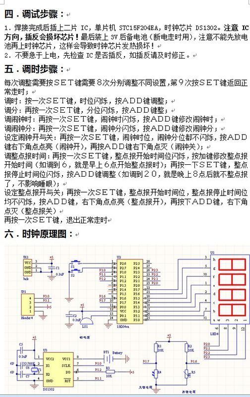 求帮忙画原理图 用PROTEL或者AD10都行_36