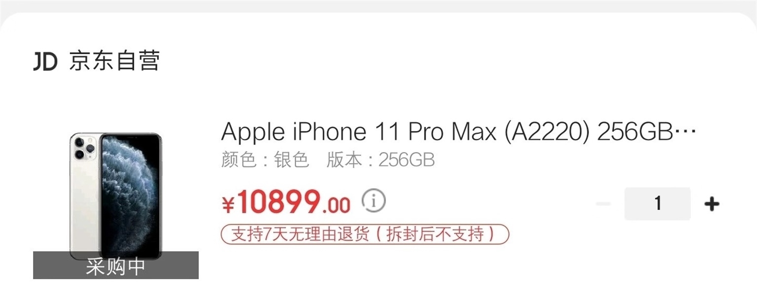 小米拆封了可以退货吗