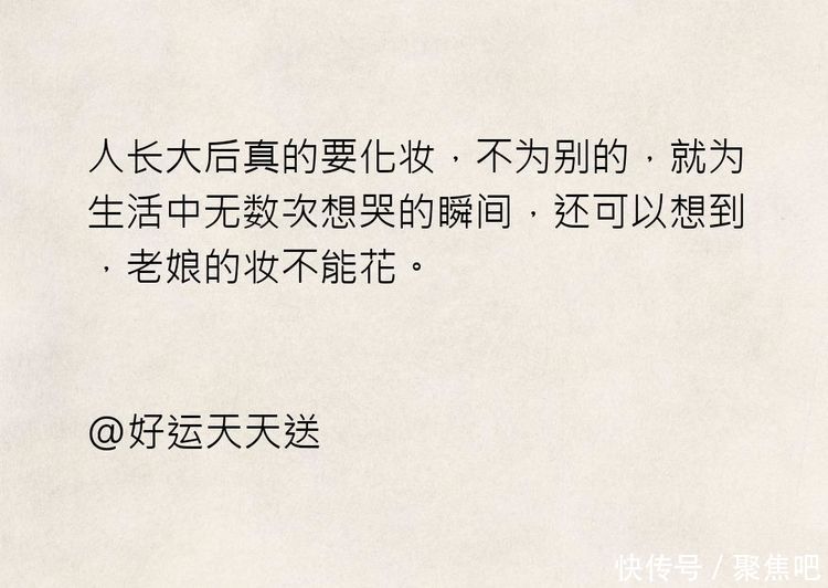 毒鸡汤无毒！这些诙谐幽默话却说出了真实的人生，值得看一看！