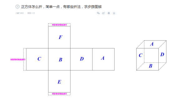 正方体怎么折,简单一点,有哪些折法,求步骤图解_360问答