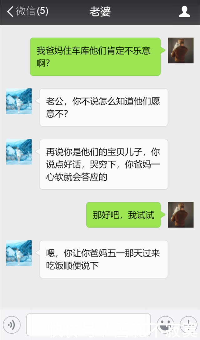 儿子结婚我送四十万的房,无意看到儿子的微信,我偷偷卖了房