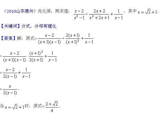 求十道初二分式方程化简求值题,附过程和答案