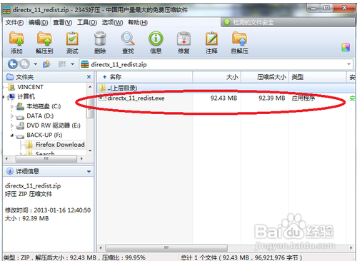 dx11怎么安装,win7自带吗?_360问答