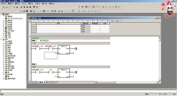 西门子plc编程中为什么打字上去变红色的呢?
