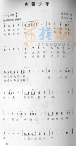 儿童歌曲因为有你歌谱-谁有这首儿歌的简谱