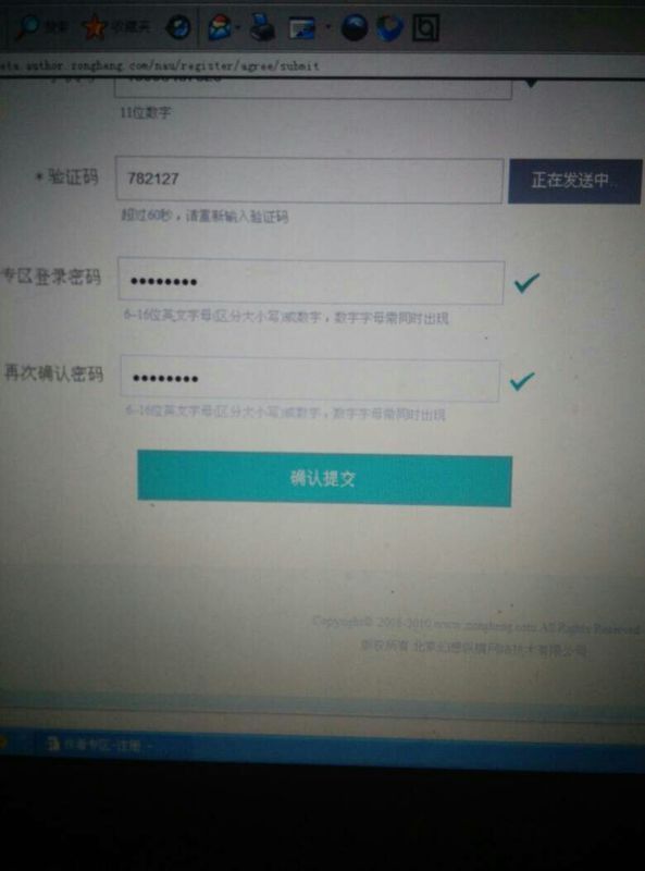 纵横中文网作者注册提交不了_360问答