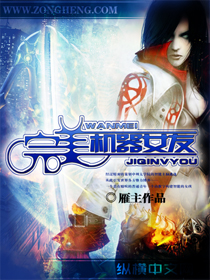 <em>完美机器女友</em>-360<em>小说</em>