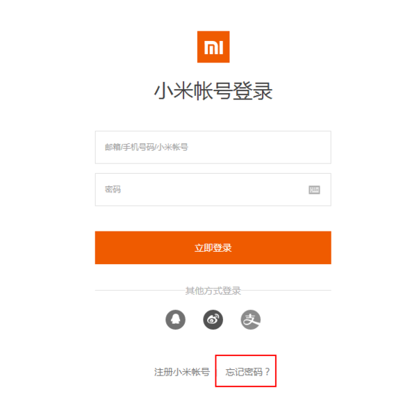 怎么样能激活红米手机密码但我忘了密码_360