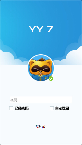 yy登不上去,登陆界面错位_360问答
