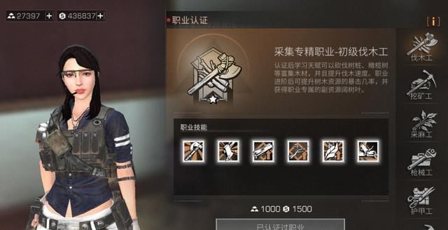 明日之后:珍爱生命,请慎重选择你的职业方向!