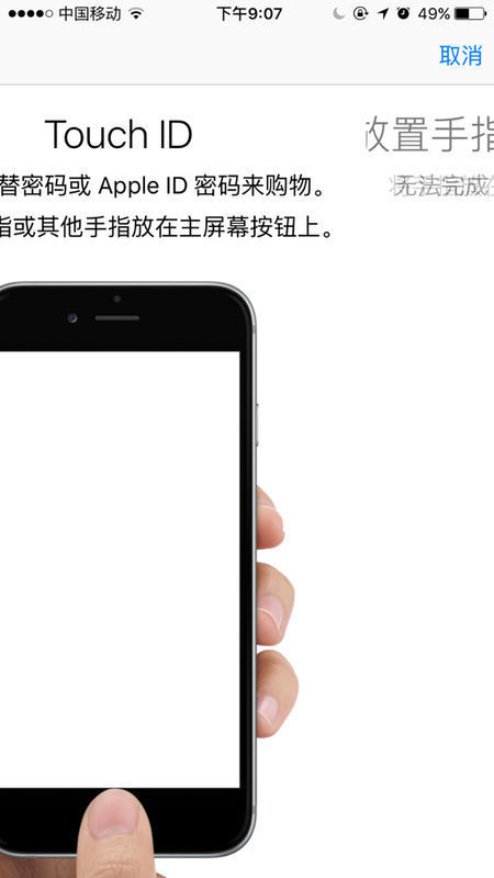 我的苹果6不能设置手纹解锁怎么回事啊_360问