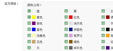 淘宝上一个产品怎么设置多种规格_360问答