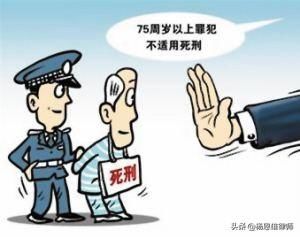 死刑立即执行