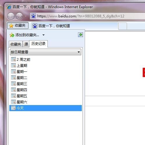 ie浏览器怎么清除cookies及历史记录_360问答
