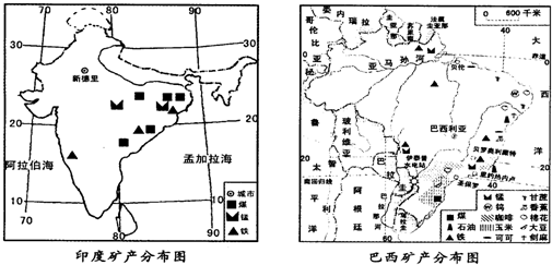 (2)印度和巴西矿产资源集中分布地区的地形类型是