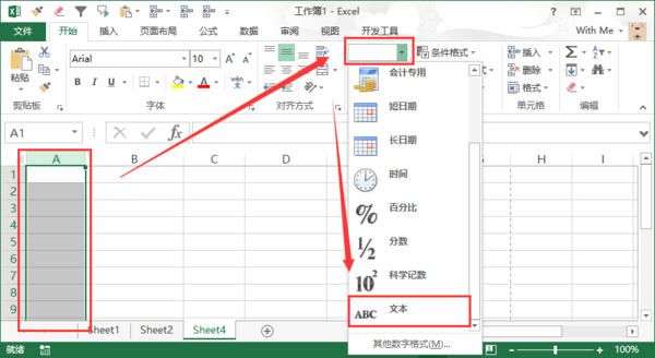 如何在EXCEL中输入正确的身份证号码?_360