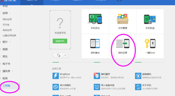 小米手机1s-小米云服务-应用云备份里不显示备