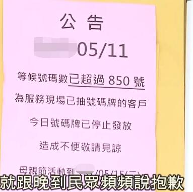 台湾百姓好可怜!电信版\＂安屎之乱\＂戳破蔡当局\＂景气好\＂谎