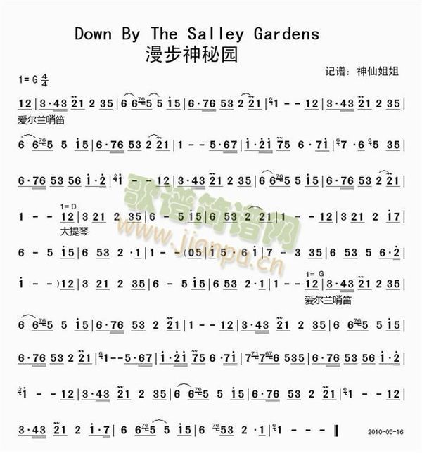 求漫步神秘园简谱(哨笛\/爱尔兰锡口笛) 完整版