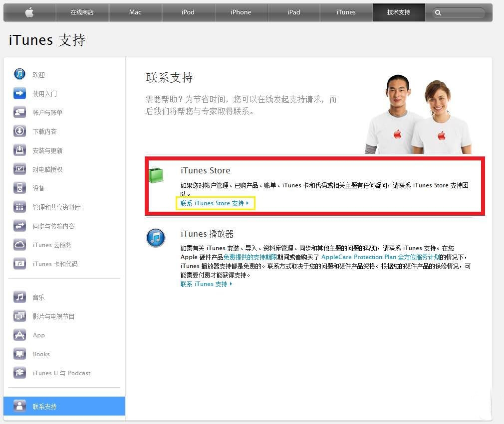 苹果退款申请网址：www.apple.com/return