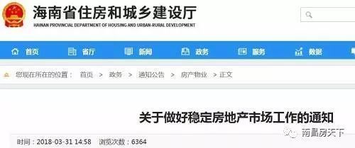 楼市调控第五轮来袭!这个城市加码限购 外地老铁慌了!