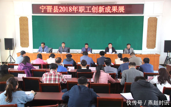 宁晋县总工会举办2018年职工技术创新百项成