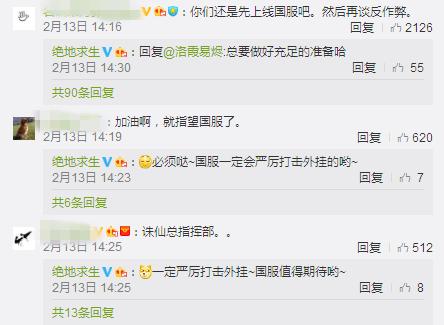 绝地求生:国服反外挂措施出炉,原来他们是这样诛仙的