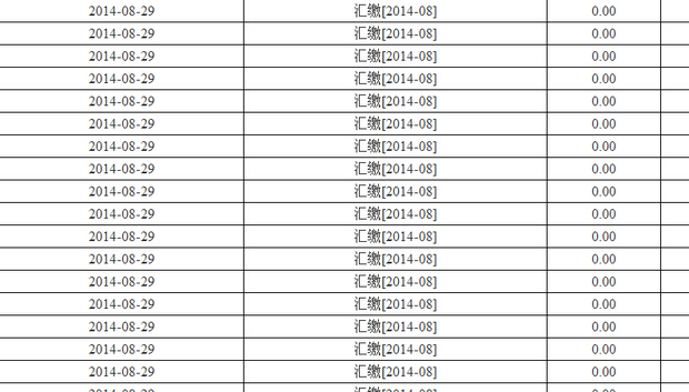 公积金账户明细变成这样是怎么回事