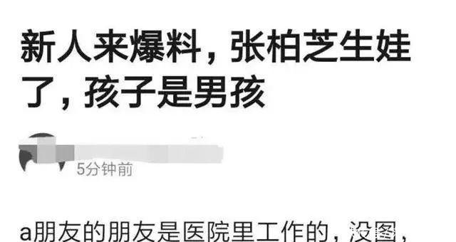 张柏芝被曝生三胎 孩子父亲大揭秘! 谢霆锋淡然