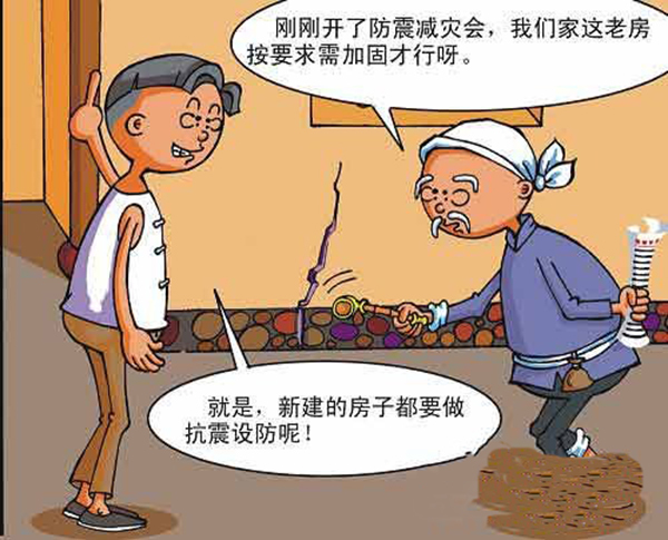 房屋抗震檢測 房屋抗震檢測