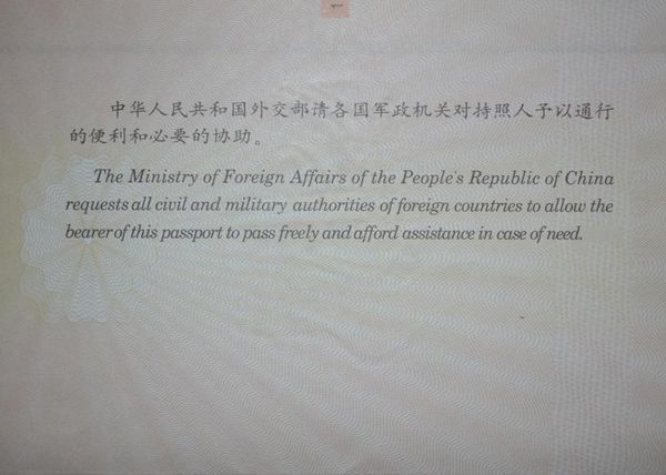 美国,中国的护照背面写的都是什么话_360问答