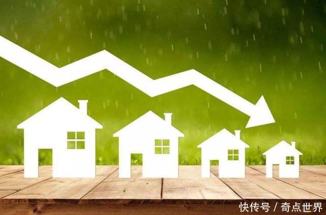 房价“大幅便宜”真的好吗?说出来你都不信!