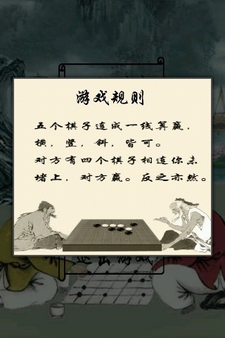 简谱对弈_围棋对弈图片(2)