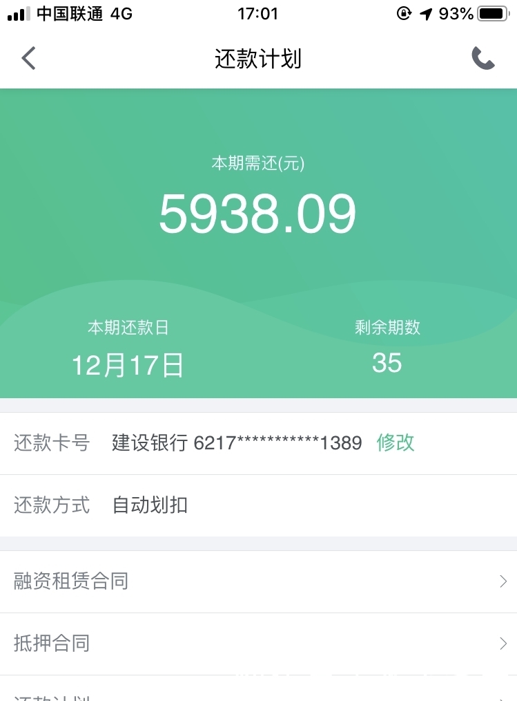 金融手续费