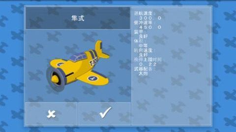 迷你飞机战斗 MiniSquadron截图1