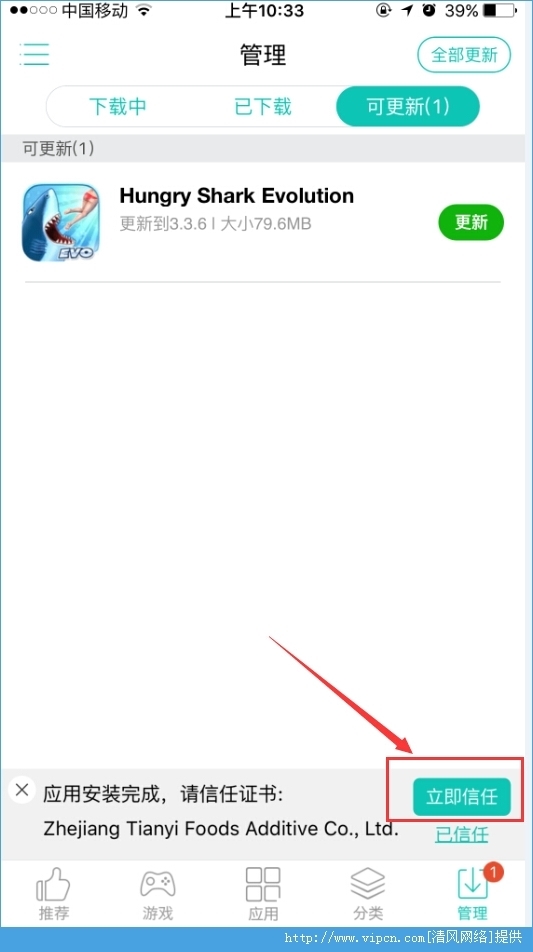 TT苹果助手怎么安装破解游戏?_360问答