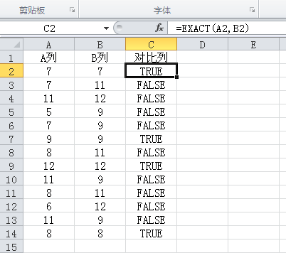 EXCEL表如何筛选上下两行前后两列数据完全