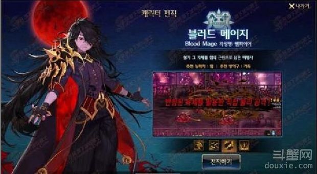 DNF血法师二次觉醒技能怎么 血法师二次觉醒