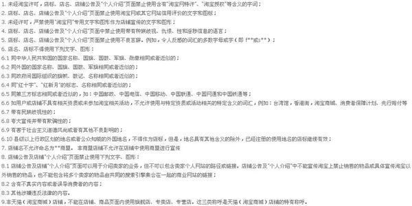 在淘宝开网店的店名可以和别人的重复吗_360