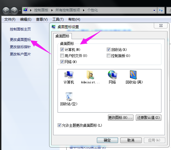 电脑的桌面图标为什么不见了_360问答