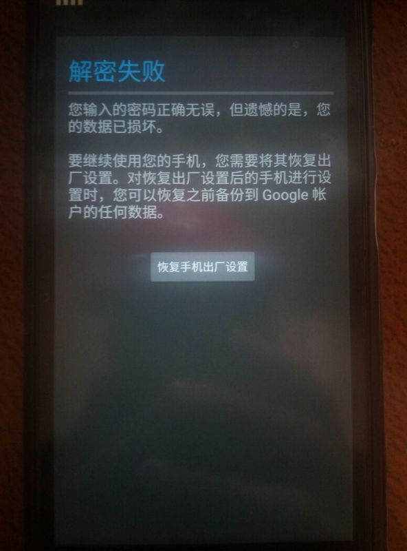 小米3电脑显示线刷是完成了,还是无法开机!_3