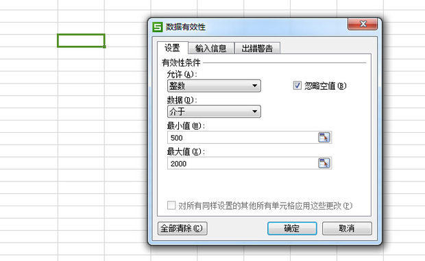 如何在EXCEL表格中做低于此数就报警?