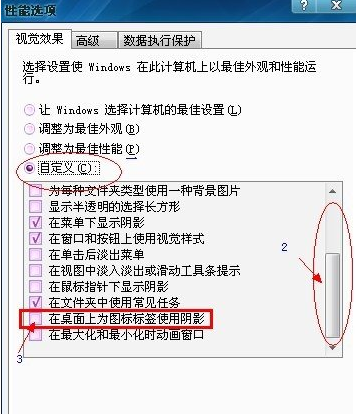 电脑显示的字有阴影怎么设置啊_360问答