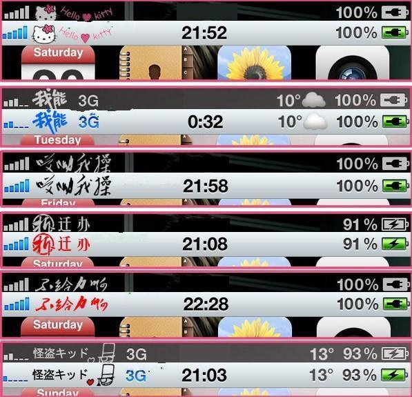 不越狱修改iOS运营商图标教程:iPhone5、iPho