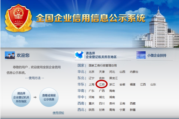 张家港工商局注册企业怎么查_360问答