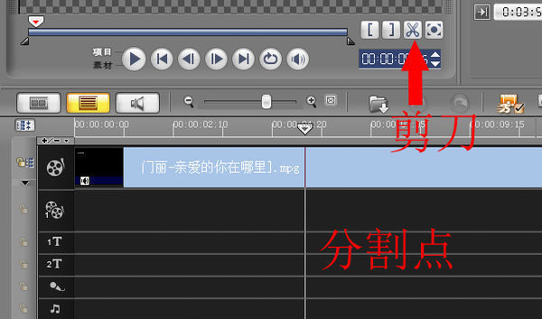 会声会影如何将视频剪辑成一段一段的,作品完