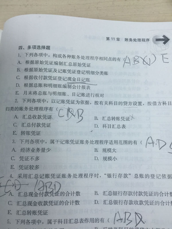 第一题 c为啥是错的 会计基础_360问答