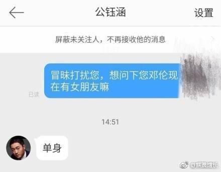 邓伦马思纯热恋？邓伦方两个字回应恋情！网友：第三次被造谣！