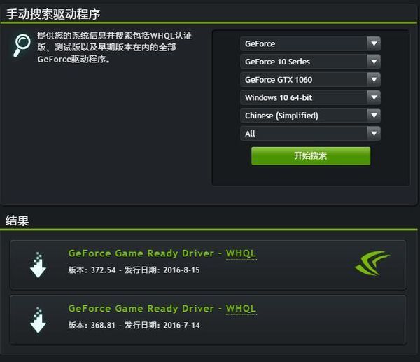 Nvidia GTX 1060显卡驱动无法安装_360问答
