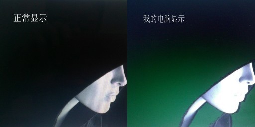 三星笔记本电脑显示不正常,图片和视频简直没